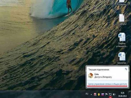 Създаване на интернет връзки влюбват За Windows 7