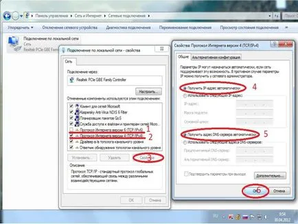 Създаване на интернет връзки влюбват За Windows 7