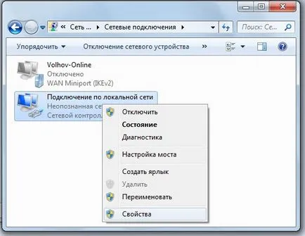 настройки LAN В Windows 7
