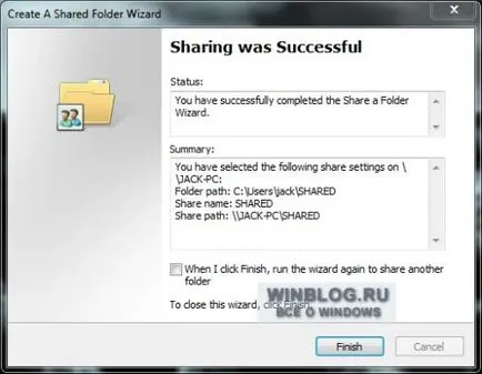 Споделяне на папки в Windows 7