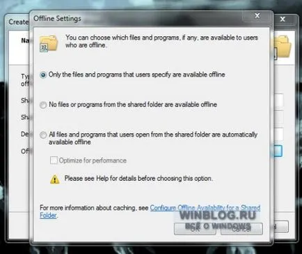 Споделяне на папки в Windows 7