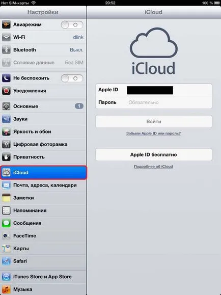 Намери IPAD
