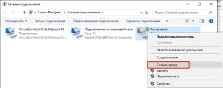 Създаване на собствен интернет Rostelecom