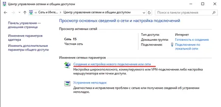 Създаване на собствен интернет Rostelecom