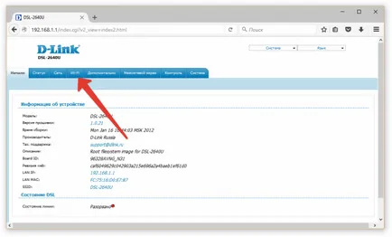 Лаптоп WiFi вижда, но не се свързват, какво да правя