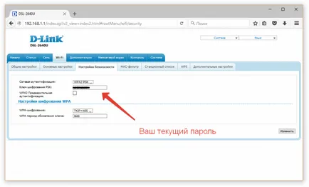 Лаптоп WiFi вижда, но не се свързват, какво да правя