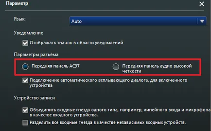 Микрофон не работи