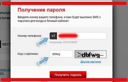 MTS лична сметка и двамата да отида при него на телефонен номер