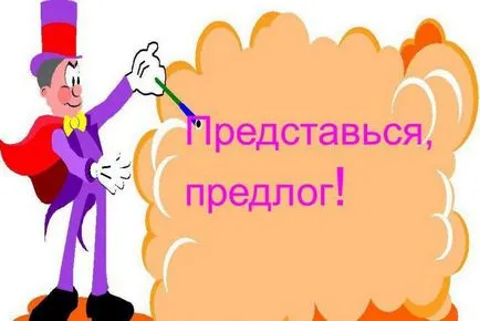 Сметката или писмено за правилата (с) Сметката или около правилата за писане