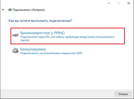 Създаване на собствен интернет Rostelecom