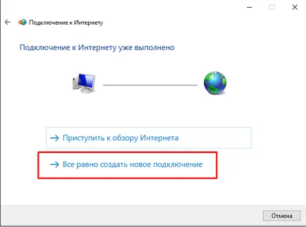 Създаване на собствен интернет Rostelecom