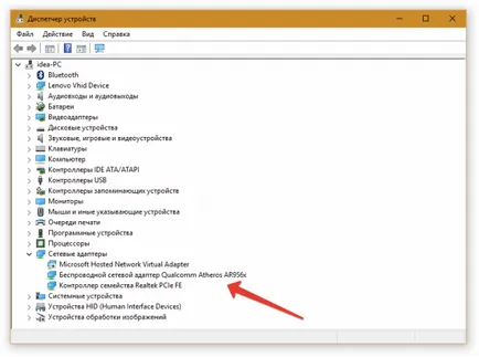 Лаптоп WiFi вижда, но не се свързват, какво да правя