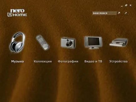 Nero 7 универсален пакет за мултимедия