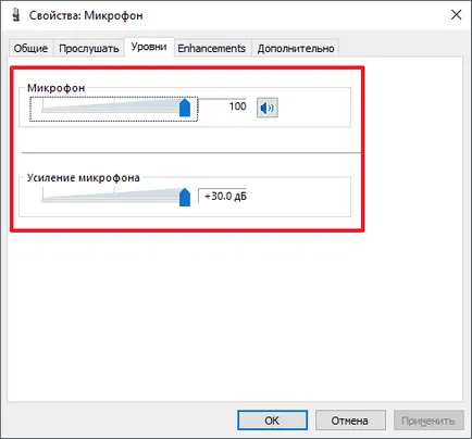 Микрофон не работи