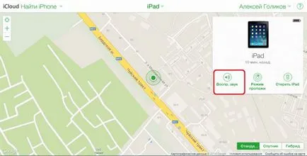 Намери IPAD