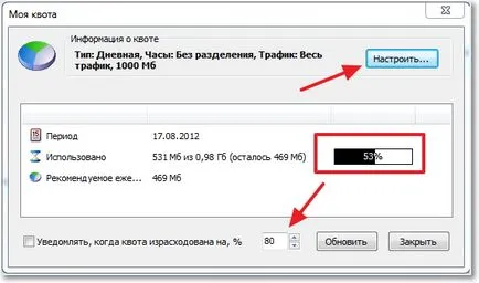 Networx как да се следи интернет трафика, компютърни съвети