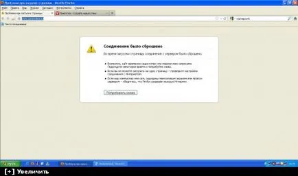 Не се зареди уебсайт (патент номер 126760)
