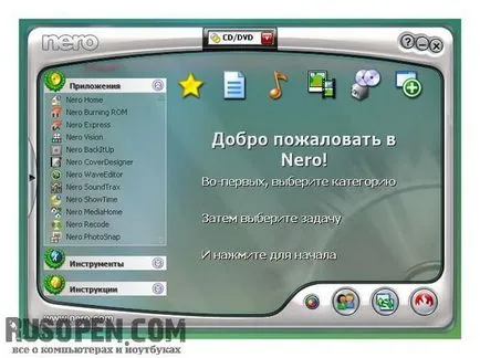Nero 7 свободно изтегляне руската версия