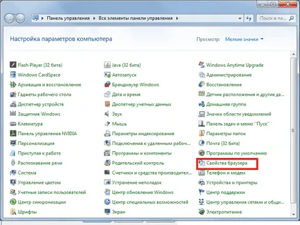 Internet Explorer няма да започне