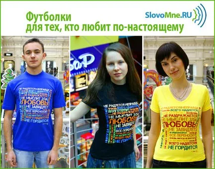 Аз не се чувстват обичани - практически форум за истинската любов