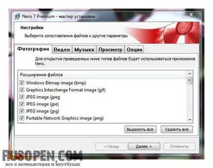 Nero 7 свободно изтегляне руската версия