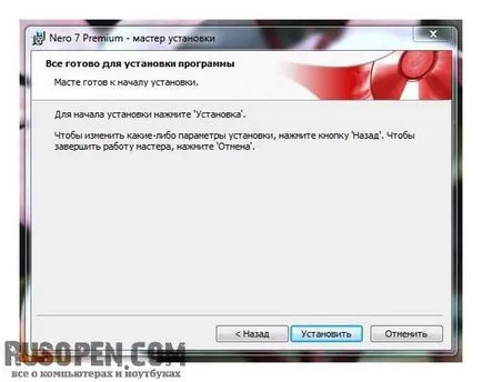 Nero 7 свободно изтегляне руската версия