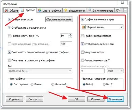 Networx как да се следи интернет трафика, компютърни съвети