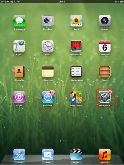 Намери IPAD