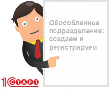 Ние сме за създаване на отделно звено и регистър (салдо по текущата сметка) Създаване на отделно звено и регистър