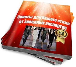 Дрехи за да изглеждат по-млади от годините си, как да се запази младостта и красотата