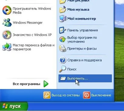 Почистване на файла с хостове