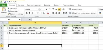 Обработка за изтегляне 1в roznitsa2