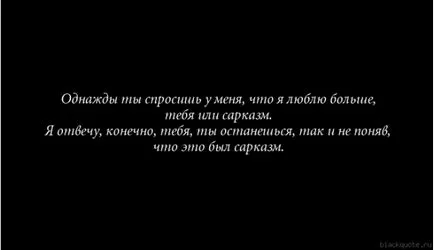 След като ме питаш