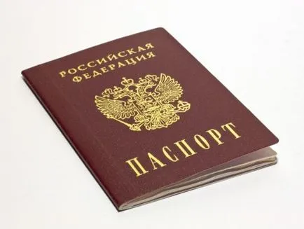Проба и правила за форми за пълнене за регистрация на паспорта на стария и новия модел 2017