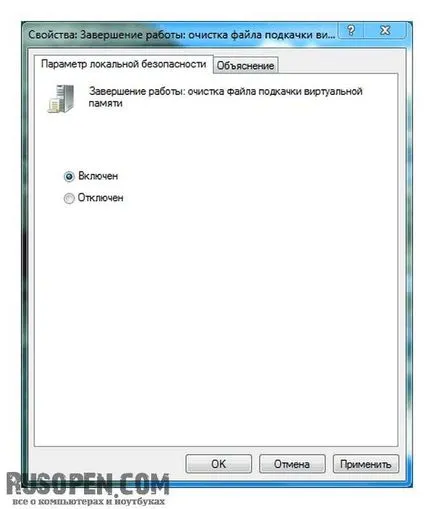 Файл за виртуална памет Cleaner