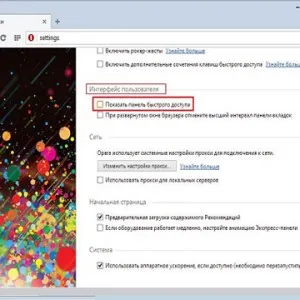 Opera Express панел - спаси, инсталиране, конфигуриране, възстановяване, да направи начална страница, създаване на