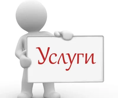 Плащанията по договора за определени услуги и нюансите за изчисляване на възнагражденията (такса за договор за доставка на услуги) Плащанията по договора за отличителните знаци за услуги и нюанси за изчисляване на компенсацията
