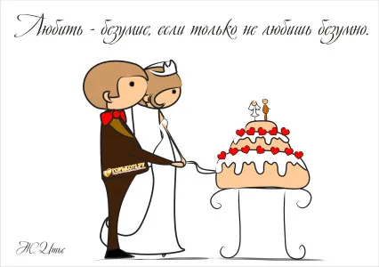 Оригинални плакати за сватба и цената на булката