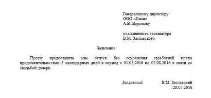 Осъществяване свободно време за може би през 2017 г. (Понякога работодателите предоставят) Да направим почивка от TC през 2017 г.
