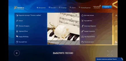 Онлайн Караоке с резултати (онлайн) Онлайн Караоке с резултати