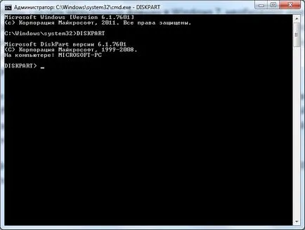 Windows 7 операционна система на флаш памет