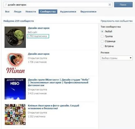 оптимизация Група за търсене в контакт, RSD