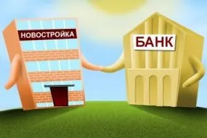 Удобства сгради акредитация банкови ипотеки