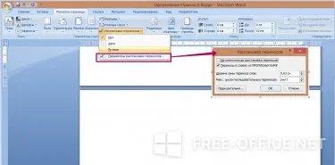 Данни за страници в Microsoft Word