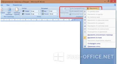 Данни за страници в Microsoft Word