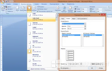 Данни за страници в Microsoft Word