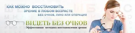 От това, което разваля зрението