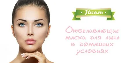 Избелване на лицето маска рецепти 7 побелява лицето