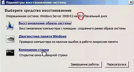 Грешка c0000145 зареждане в Windows 7