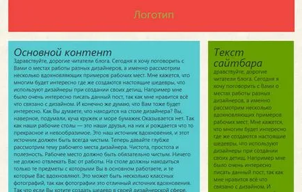 Основи на Adaptive уеб - дизайн (отзивчив)